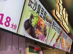 -董顺桃老长沙臭豆腐(步行街店)