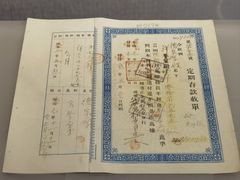 -沈阳金融博物馆
