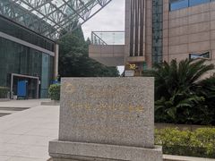 -元代水闸遗址博物馆