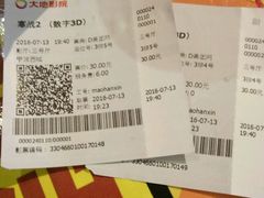 -大地影院(宁波恒茂商业广场店)