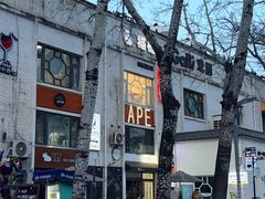 -北化机爱工场文化科技融合产业园