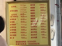 -周生记太爷鸡(文明路店)