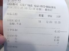 -CoCo都可(文星广场店)