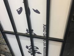 -拌面小当家