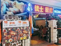 门面-俄士厨房(时代天街店)