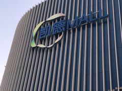 -凯德MALL(望京店)