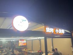 -廖老妈蹄花(中海国际店)