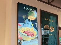 -兵哥豌豆面(壹方城店)