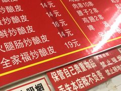 菜单-何记酿皮店(西流湾店)