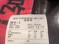 -逸桂禾面馆