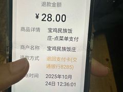 -宝鸡民族饭庄(英达路店)