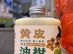 -一杯潮茶(西街店)