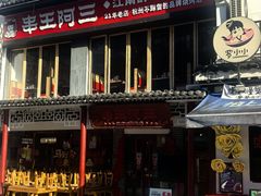 -串王阿三烧烤·小龙虾·烤鱼(拱墅胜利河美食街店)