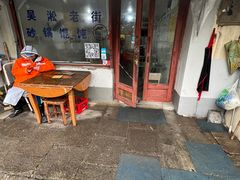-吴淞老街砂锅馄饨(北兴路店)
