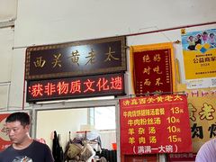-老西关黄老太牛肉烧饼