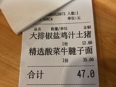 账单-陈八两面家(华孚写字楼店)