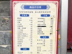-增盛魁小吃店