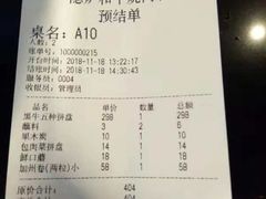 账单-隐炉和牛烧肉店(群力店)