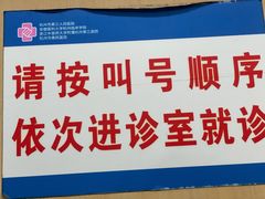 -杭州市第三人民医院