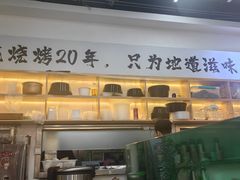 -冰城焰会大丰收铁锅炖(萝岗万达金街店)