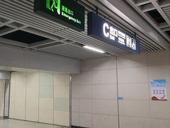 -范湖(地铁站)