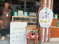 -高老太奶油小攀(新建南路店)