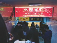 -五道口枣糕王(成府路店)