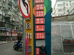 -五一路米粉(解放路店)