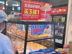 -味多美蛋糕(阜成门店)
