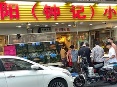 门面-揭阳钟记小食(福田新村店)