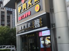 门面-驴世家驴肉火烧·凉皮·胡辣汤(五道口店)