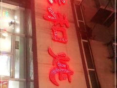 -雨霖祥和炖肉(南市店)