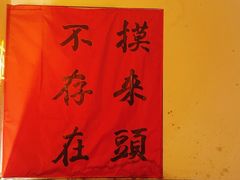 -不曾在把把烧•烧烤(莲坂磐基店)