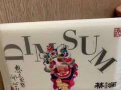 -蔡澜点心·粤菜(领展购物广场店)