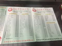 菜单-义顺牛奶公司(庇利金街店)