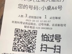 -淇乐多品味馆(江南大道店)
