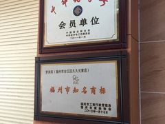 -久久元宵(延平路店)