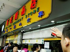 门面-百花传统甜品店(原址店)