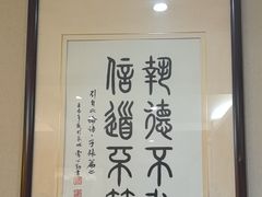 -箪食巷私房菜馆·鲁菜(玉函路店)