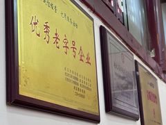 -四季美汤包(户部巷店)