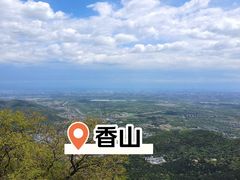 -香山公园