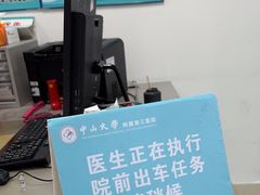 -中山大学附属第三医院(天河院区)