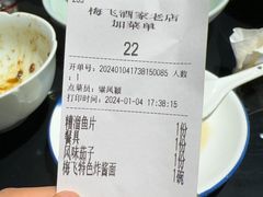 -梅飞酒家(桑园路店)