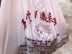 -阿姨粽子(川公路店)