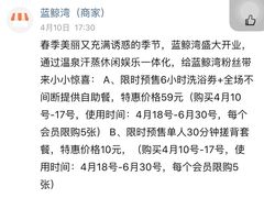 -蓝鲸湾汤泉(包河店)