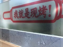 -吉品合酥脆烤饼(嘉里城店)
