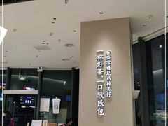 -奈雪的茶(优特汇店)