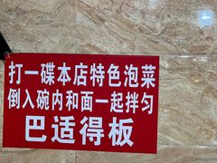 -左撇子私房面