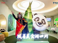 -眉州东坡·熊猫主题餐厅(枫蓝店)
