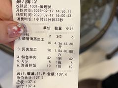 -九鲜坊烧烤城